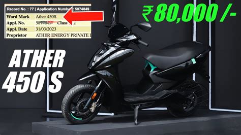 ather electric scooter near me.